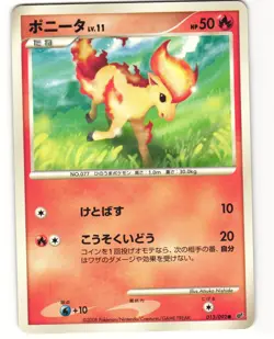 Ponyta Common Pokemon TCG Japanese Stormfront 013/092 MP - Image 1