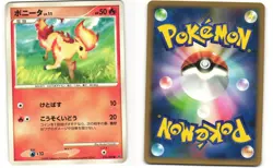 Ponyta Common Pokemon TCG Japanese Stormfront 013/092 MP - Image 3