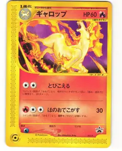 Rapidash Promo Pokemon TCG P Promos (011/P) MP - Image 1