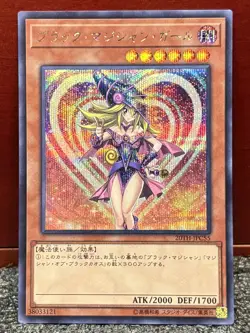 Yugioh 20th Anniversarry {{{ Dark Magician Girl }}} 20th-JPC55~Secret Rare~L@@K - Image 1