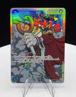 2023 One Piece SOGEKING #OP03-122 Pillars Of Strength Secret Rare Alt Art JPN - Image 1