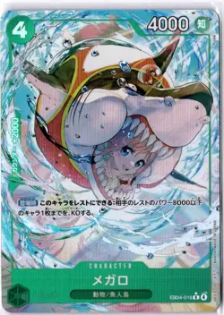 ONE PIECE Japanese US SELLER Megalo (Alt Art) EB04-018 R EGGHEAD CRISIS - Image 1