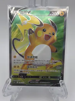 Pokemon PTCG S-Chinese Card CS5aC-134 Raichu V Holo Full Art Near Mint - Image 1