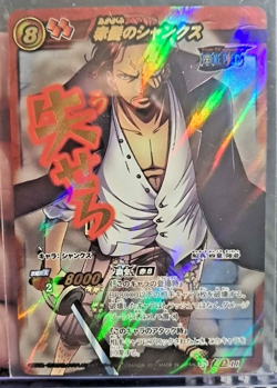 ONE PIECE SHANKS SUPER OMEGA PROMO Miracle Battle Carddass ONE PIECE POP-11 - Image 1