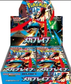 Pokemon Card Booster Box Lot - Mega Symphonia & Mega Brave, 3 Boxes Each Japan - Image 3