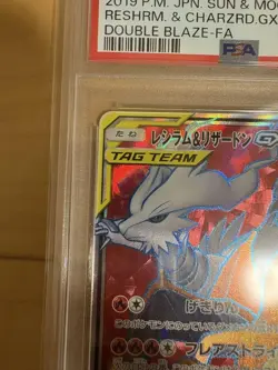 PSA10 Reshiram and Charizard GX SR SM10 Double Blaze Japanese Pokemon Card - Image 3