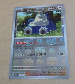Snorlax - Master Ball Pattern 143/165 Sv2a Pokemon Japanese Card 151 Holo - Image 1
