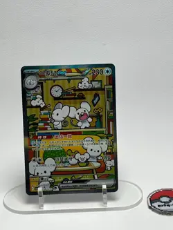 IN STOCK Pokemon S-Chinese Prize Turn CSV4C 158/129 Maushold SAR Full Art NM - Image 1