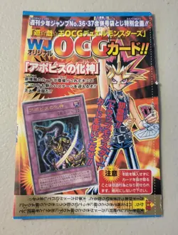 Embodiment of Apophis WJ-03 Ultra Rare Unopened Sealed Japanese Yugioh Card - Image 1