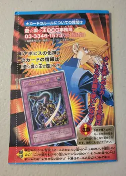 Embodiment of Apophis WJ-03 Ultra Rare Unopened Sealed Japanese Yugioh Card - Image 2