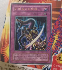 Embodiment of Apophis WJ-03 Ultra Rare Unopened Sealed Japanese Yugioh Card - Image 3