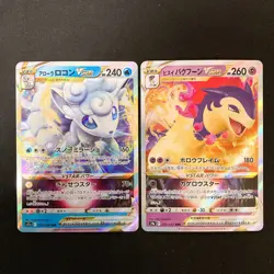 Alolan Vulpix VSTAR 023/068 Set 10 RRR Bulk Pokemon Card Japanese NM #41801 - Image 2