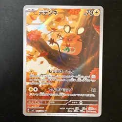 Dedenne AR 085/080 Nihil Zero M3 Pokemon Card Japanese Near Mint #42428 - Image 1