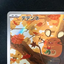 Dedenne AR 085/080 Nihil Zero M3 Pokemon Card Japanese Near Mint #42428 - Image 3