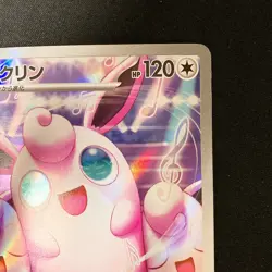 Wigglytuff AR 091/080 Inferno X M2 Pokemon Card Japanese Near Mint #42443 - Image 4