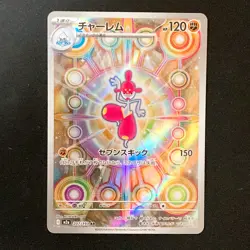 Medicham AR 207/193 MEGA Dream ex M2a Pokemon Card Japanese #42627 - Image 1