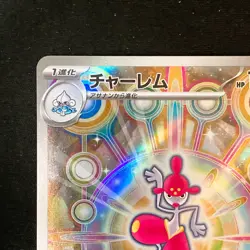 Medicham AR 207/193 MEGA Dream ex M2a Pokemon Card Japanese #42627 - Image 3
