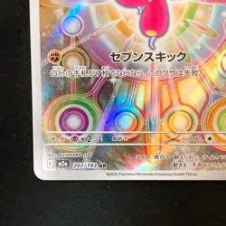 Medicham AR 207/193 MEGA Dream ex M2a Pokemon Card Japanese #42627 - Image 5