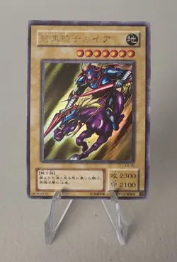 Gaia The Fierce Knight LB-06 *LP* Ultra Rare Japanese Yugioh Card - Image 1