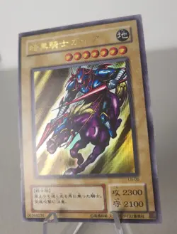 Gaia The Fierce Knight LB-06 *LP* Ultra Rare Japanese Yugioh Card - Image 2