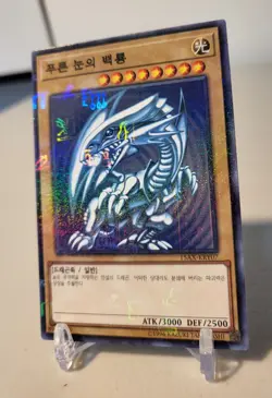 Blue-Eyes White Dragon - 15AX-KRY07 *NM* Millennium Rare Korean Yugioh Card - Image 2