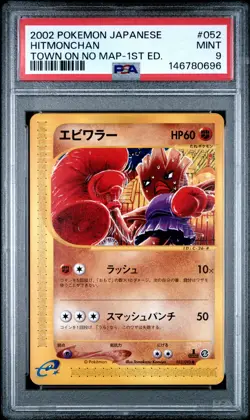 2002 POKEMON JAPANESE THE TOWN ON NO MAP 1ST EDITION #052 HITMONCHAN PSA 9 - Image 1