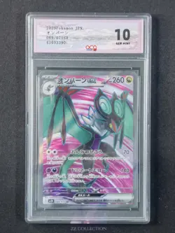2023 Pokemon TCG Japanese Noivern ex sv2D 089/071 SR Clay Burst #3390 ACG 10 - Image 1
