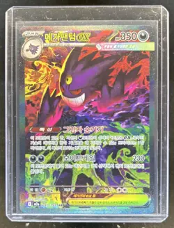 2025 Pokemon Korean Mega Dream Mega Gengar EX SAR Foil #240/193 - Image 1