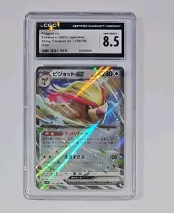 2023 Pokemon Pidgeot ex #139 Shiny Treasure ex Holo RR Japanese CGC 8.5 NM/Mint+ - Image 1