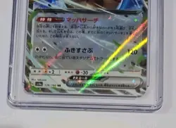 2023 Pokemon Pidgeot ex #139 Shiny Treasure ex Holo RR Japanese CGC 8.5 NM/Mint+ - Image 2