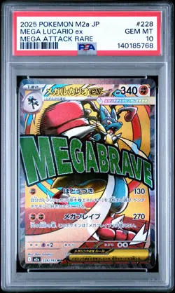 2025 POKEMON JAPANESE MEGA DREAM EX ATTACK RARE #228 MEGA LUCARIO EX PSA 10 - Image 1