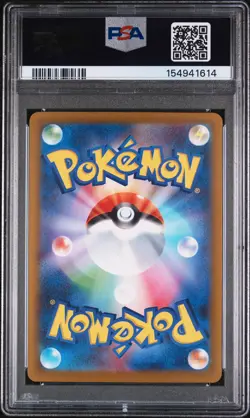 2025 POKEMON JAPANESE MEGA DREAM EX SPECIAL ART RARE #240 MEGA GENGAR EX PSA 10 - Image 2