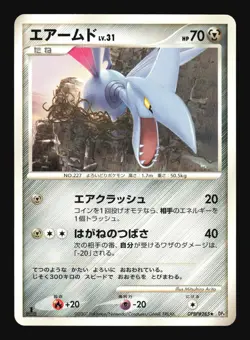 Pokemon Japanese Skarmory Rare Moonlit Pursuit DPBP#285 Excellent - Image 1