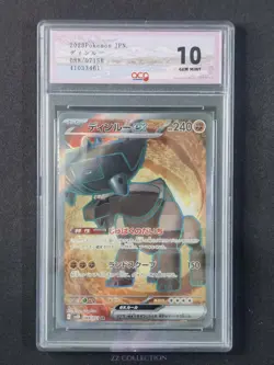 2023 Pokemon TCG Japanese Ting-Lu ex sv2D 088/071 SR Clay Burst #3461 ACG 10 - Image 1