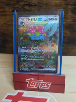 Venusaur ex 200/165 Sv2a: Pokemon Card 151 Holo (Japanese) Secret Art Rare - Image 2