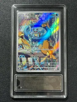 Pokemon PCG9 SQUIRTLE PROMO 099/SV-P 2025 Chinese - Image 1