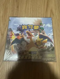 Pokemon Chinese All-Stars Collection Hidden Fates AC1A Sealed Box (30 Packs) - Image 1