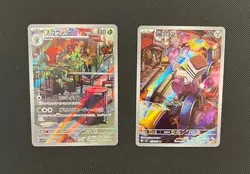 Scovillain & Varoom (JP) - Pokemon - 2 Card Lot (Illustration Art Rare Holo) - Image 1