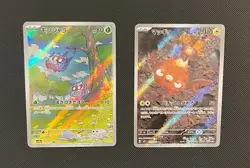 Tangela & Stunfisk (JP) - Pokemon TCG - 2 Card Lot (Illustration Art Rare Holo) - Image 1