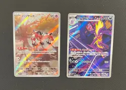 Mr. Mime & Toxtricity (JP) - Pokemon - 2 Card Lot (Illustration Art Rare Holo) - Image 1