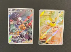Excadrill & Yamper (JP) - Pokemon TCG - 2 Card Lot (Illustration Art Rare Holo) - Image 1