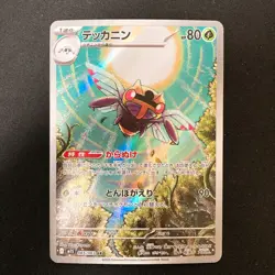 Alakazam 071/063 Ninjask 065/063 Steelix 073/063 AR Pokemon 3Set #41803 - Image 4
