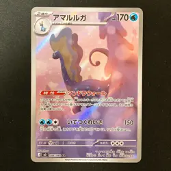 Aurorus AR 084/080 Nihil Zero M3 Pokemon Card Japanese #42427 - Image 1