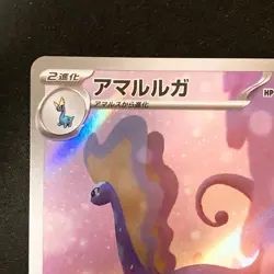 Aurorus AR 084/080 Nihil Zero M3 Pokemon Card Japanese #42427 - Image 3