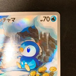 Piplup AR 085/080 Inferno X M2 Pokemon Card Japanese MEGA Near Mint #42446 - Image 4