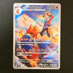 Ethan's Magcargo AR 197/193 MEGA Dream ex M2a Pokemon Card Japanese NM #42550 - Image 1