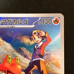 Ethan's Magcargo AR 197/193 MEGA Dream ex M2a Pokemon Card Japanese NM #42550 - Image 4