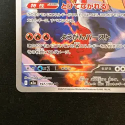 Ethan's Magcargo AR 197/193 MEGA Dream ex M2a Pokemon Card Japanese NM #42550 - Image 5