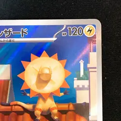 Heliolisk AR 201/193 MEGA Dream ex M2a Pokemon Card Japanese Near Mint #42621 - Image 4
