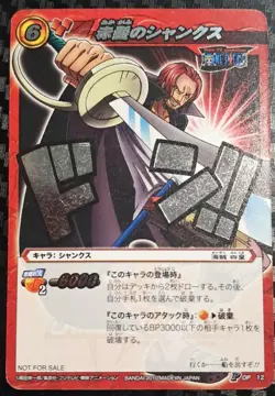2010 ONE PIECE TOURNAMENT WINNER TOP PRIZE Miracle Battle DON SHANKS FOIL CARD - Image 2